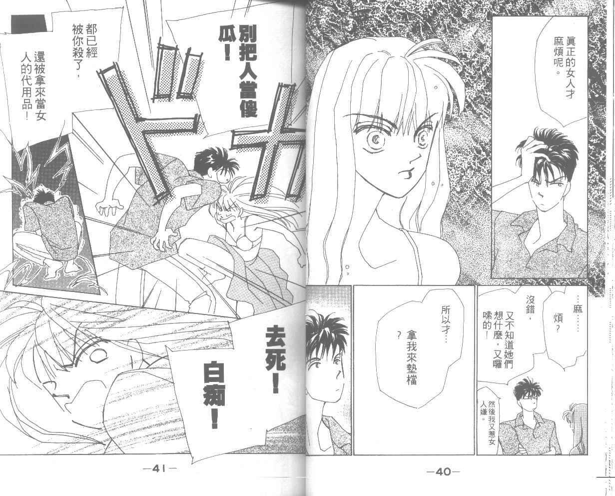 情归何处韩漫全集-第02卷无删减无遮挡章节图片 