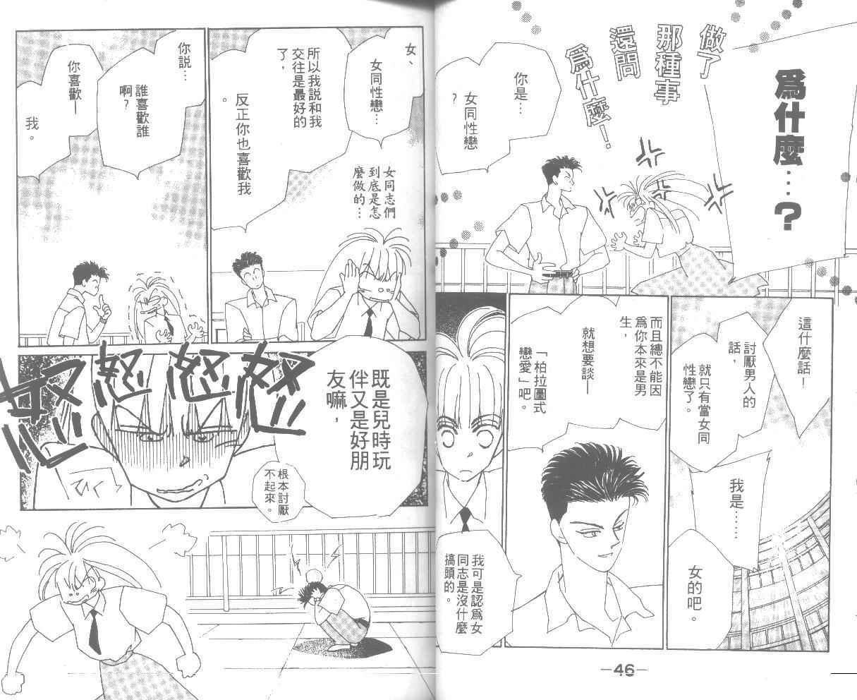 情归何处韩漫全集-第02卷无删减无遮挡章节图片 