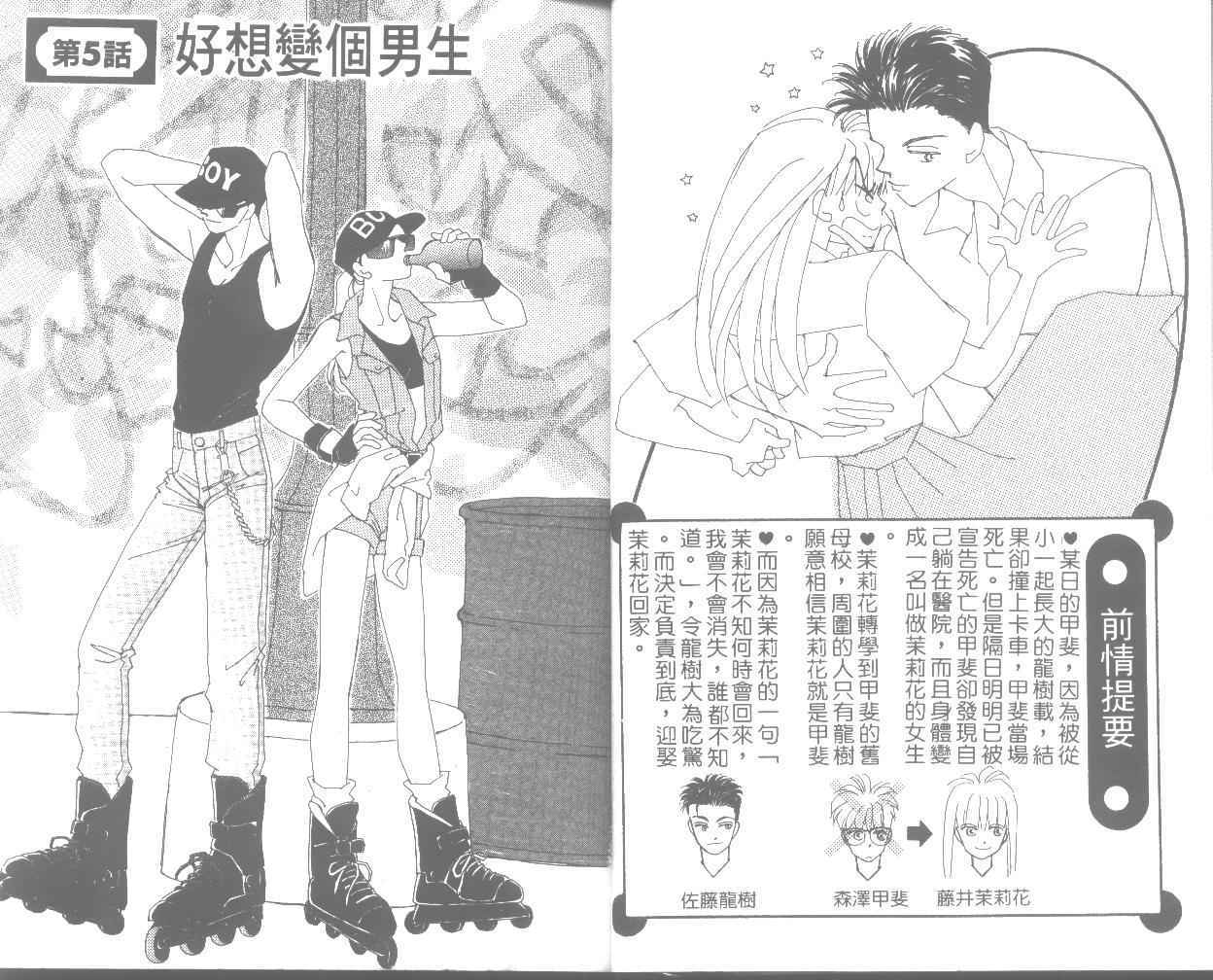 情归何处韩漫全集-第02卷无删减无遮挡章节图片 