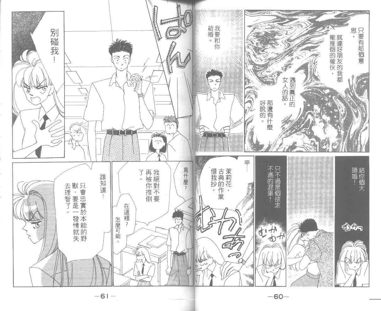 情归何处韩漫全集-第02卷无删减无遮挡章节图片 