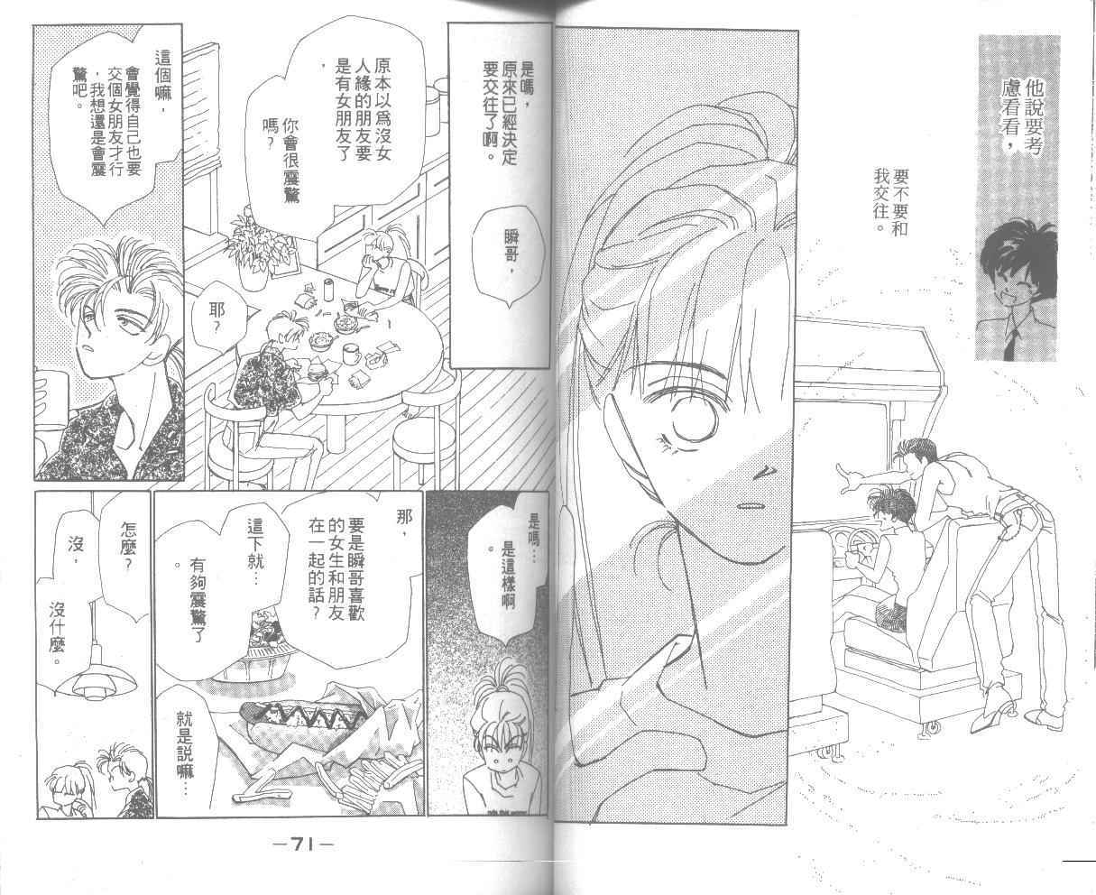 情归何处韩漫全集-第02卷无删减无遮挡章节图片 