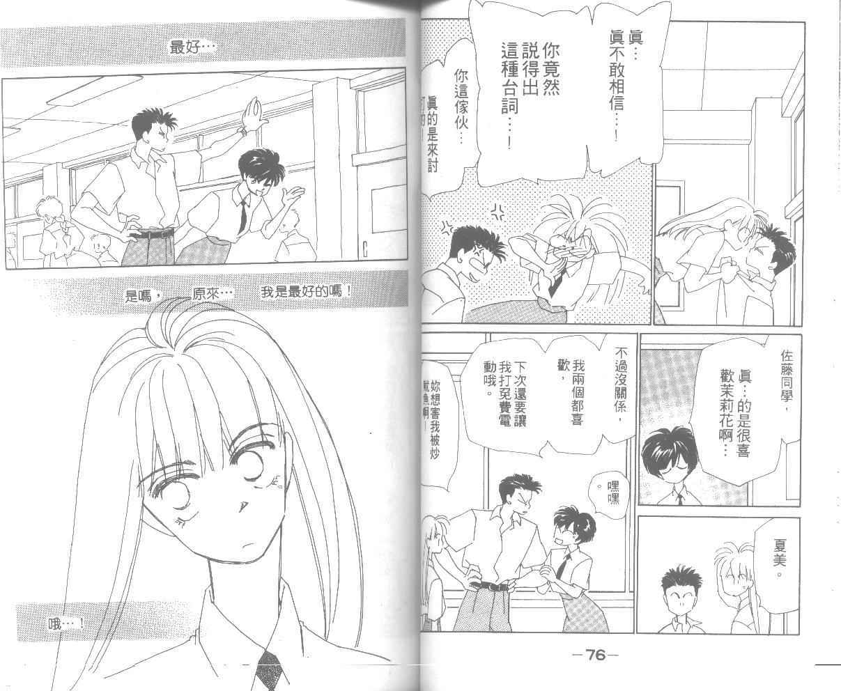 情归何处韩漫全集-第02卷无删减无遮挡章节图片 