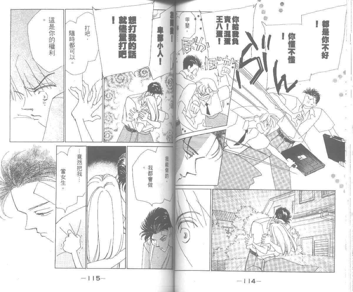 情归何处韩漫全集-第02卷无删减无遮挡章节图片 