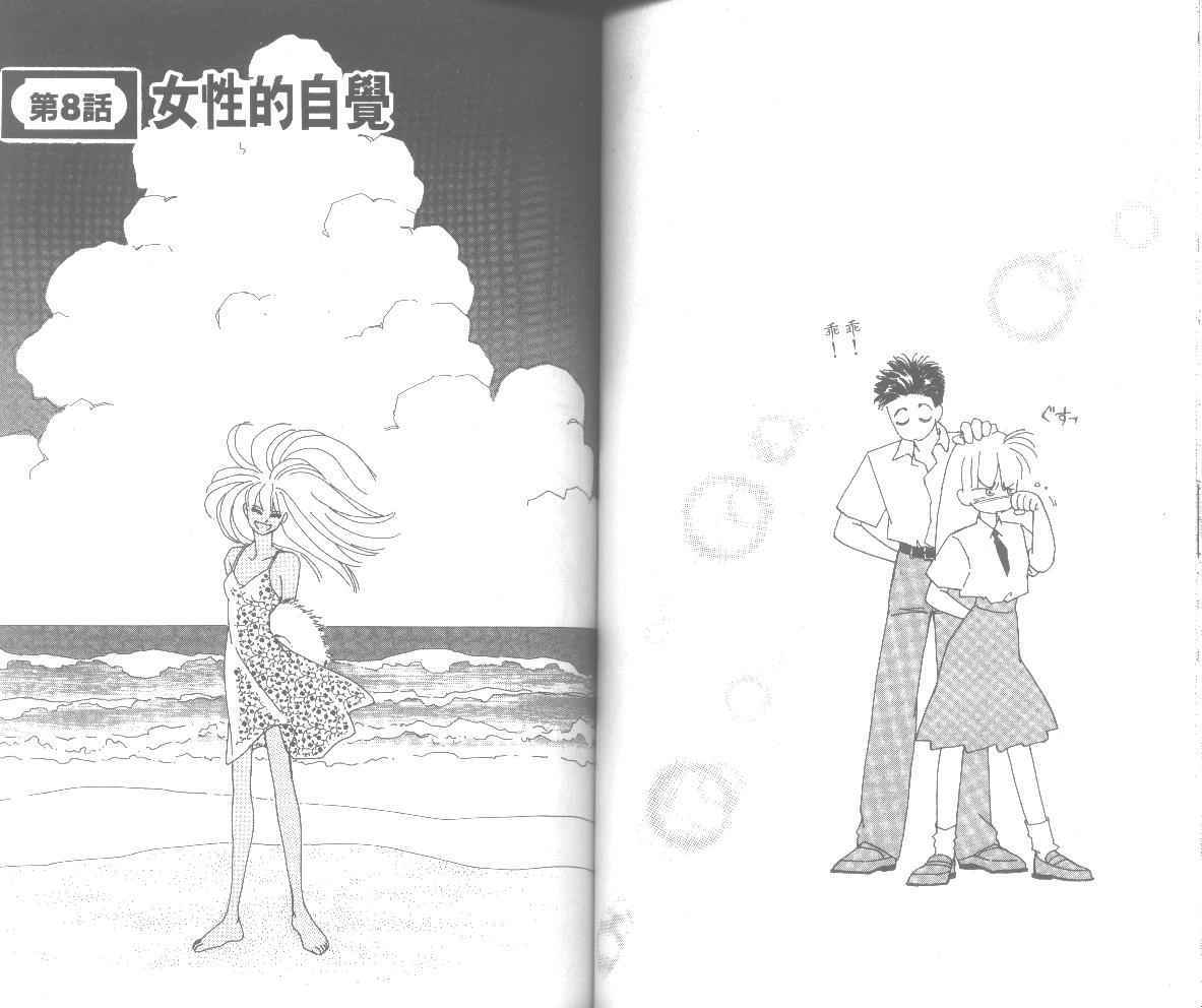 情归何处韩漫全集-第02卷无删减无遮挡章节图片 