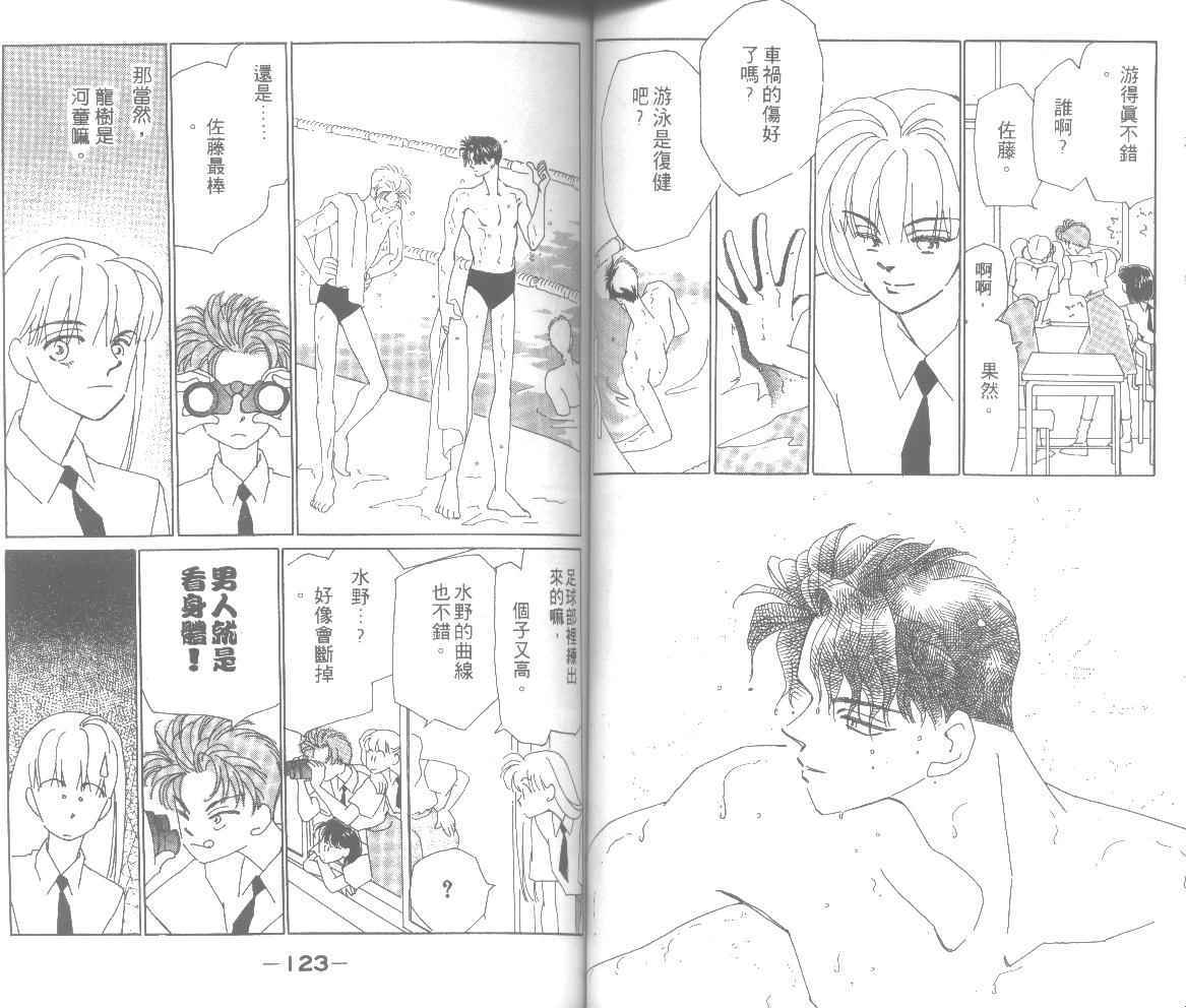 情归何处韩漫全集-第02卷无删减无遮挡章节图片 