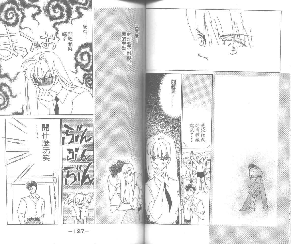 情归何处韩漫全集-第02卷无删减无遮挡章节图片 