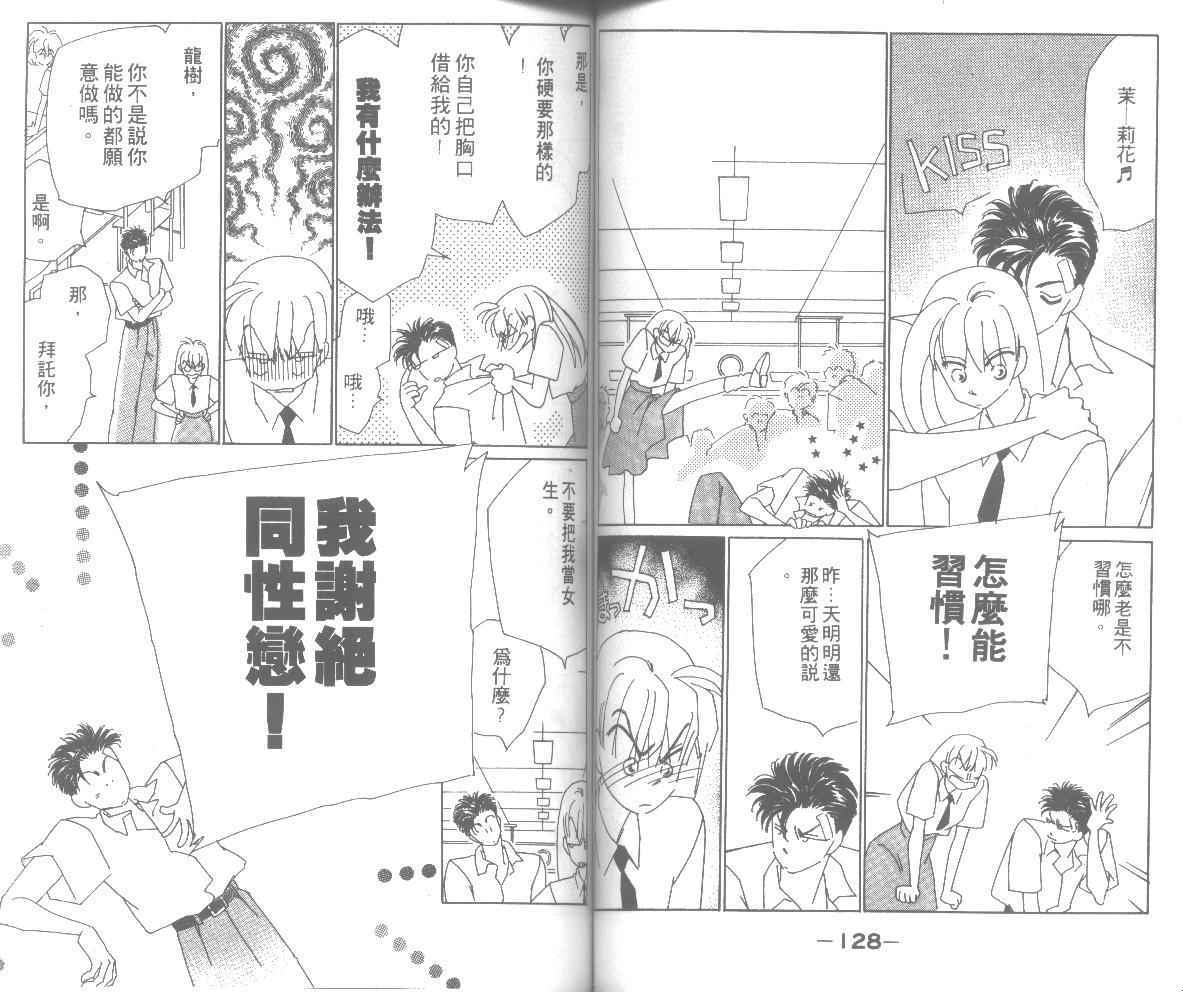 情归何处韩漫全集-第02卷无删减无遮挡章节图片 