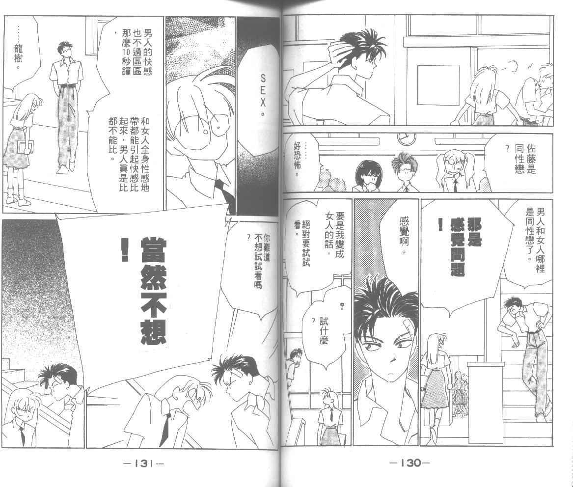 情归何处韩漫全集-第02卷无删减无遮挡章节图片 