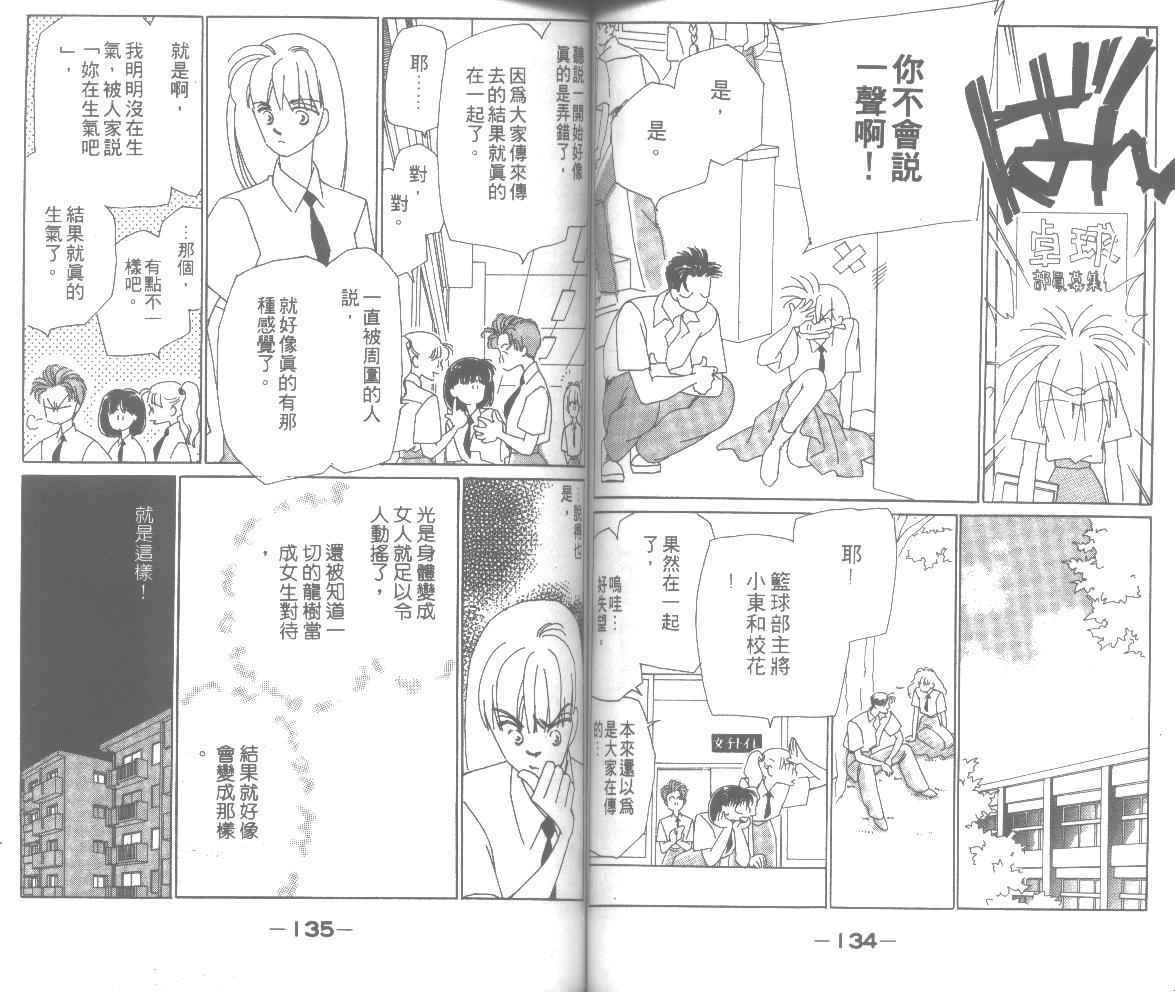 情归何处韩漫全集-第02卷无删减无遮挡章节图片 