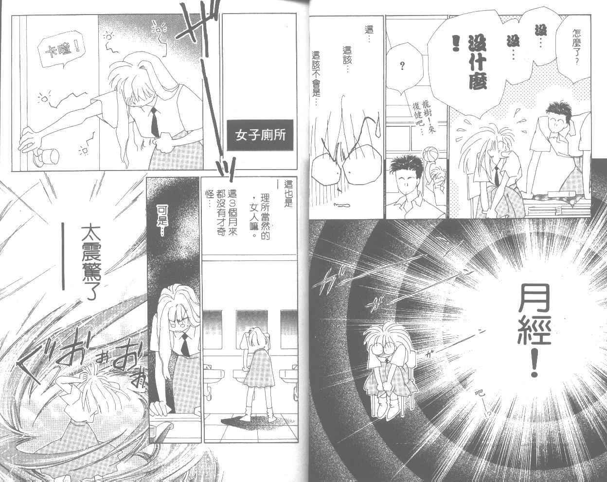 情归何处韩漫全集-第02卷无删减无遮挡章节图片 