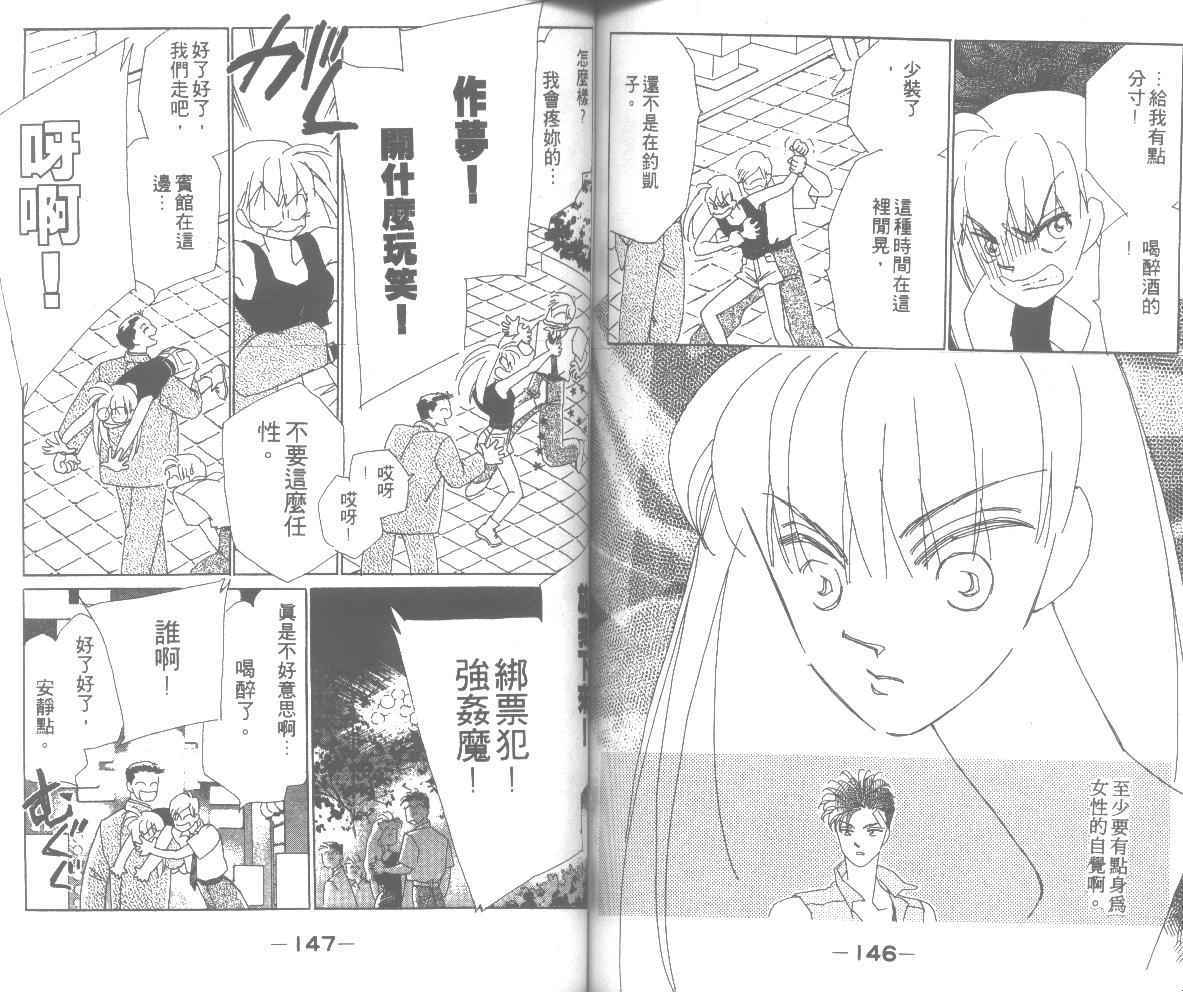 情归何处韩漫全集-第02卷无删减无遮挡章节图片 