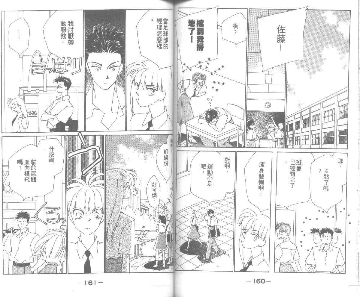 情归何处韩漫全集-第02卷无删减无遮挡章节图片 
