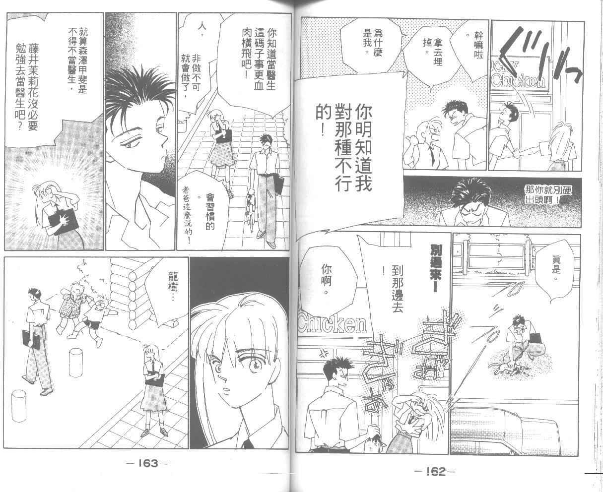 情归何处韩漫全集-第02卷无删减无遮挡章节图片 