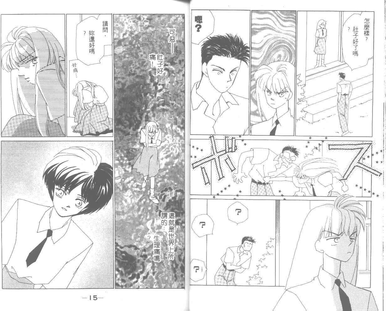 情归何处韩漫全集-第02卷无删减无遮挡章节图片 