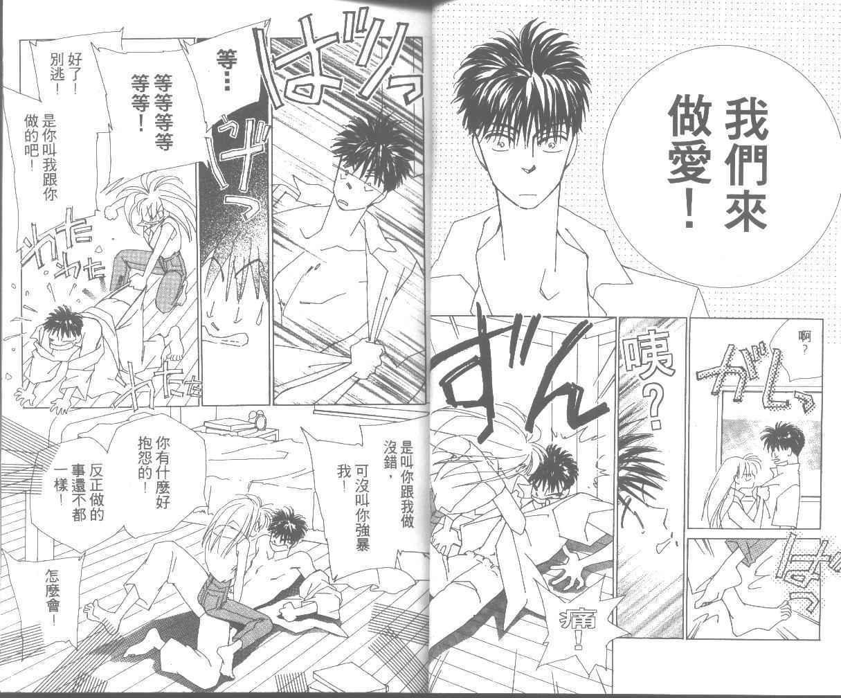 情归何处韩漫全集-第03卷无删减无遮挡章节图片 