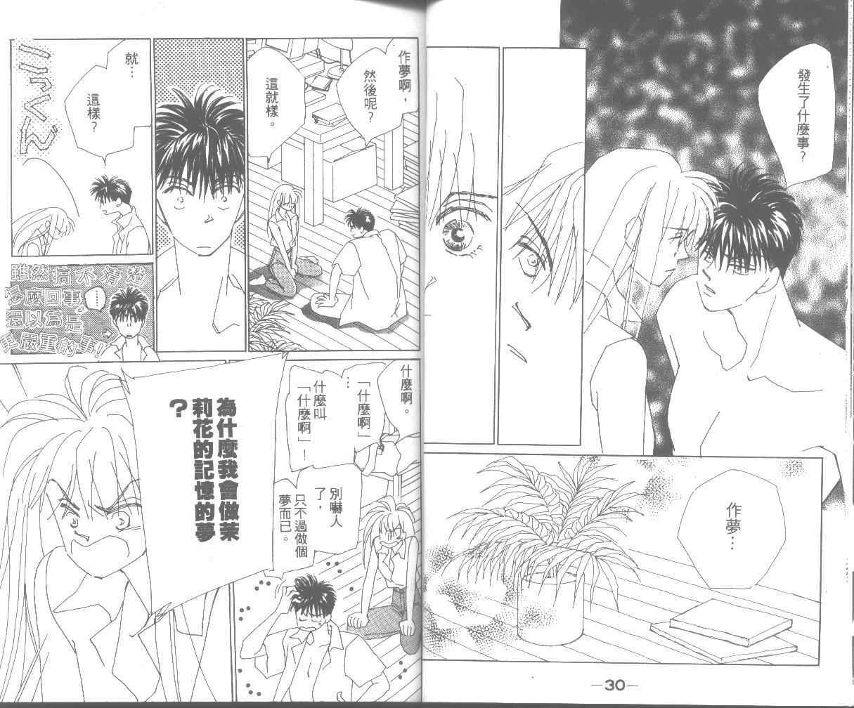 情归何处韩漫全集-第03卷无删减无遮挡章节图片 