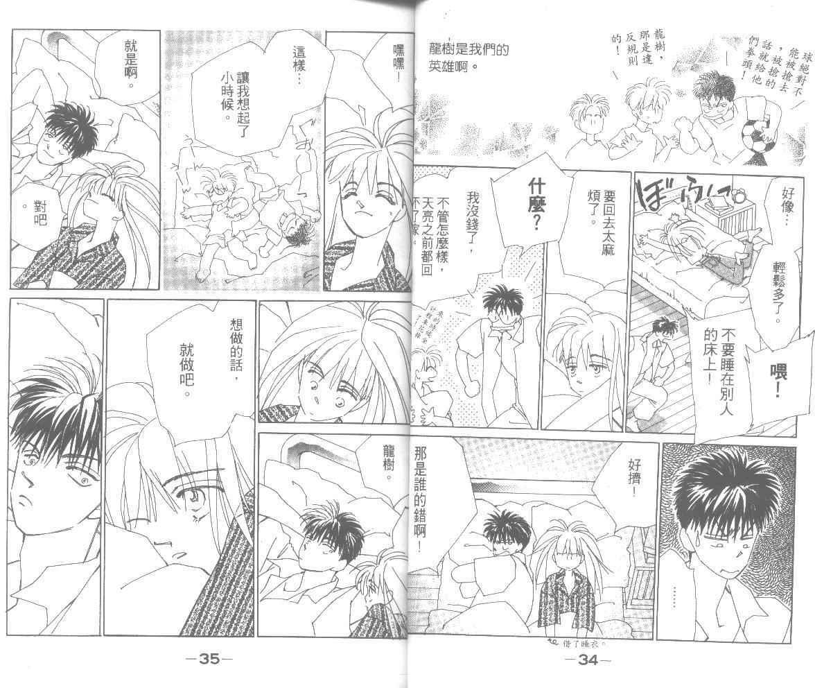 情归何处韩漫全集-第03卷无删减无遮挡章节图片 