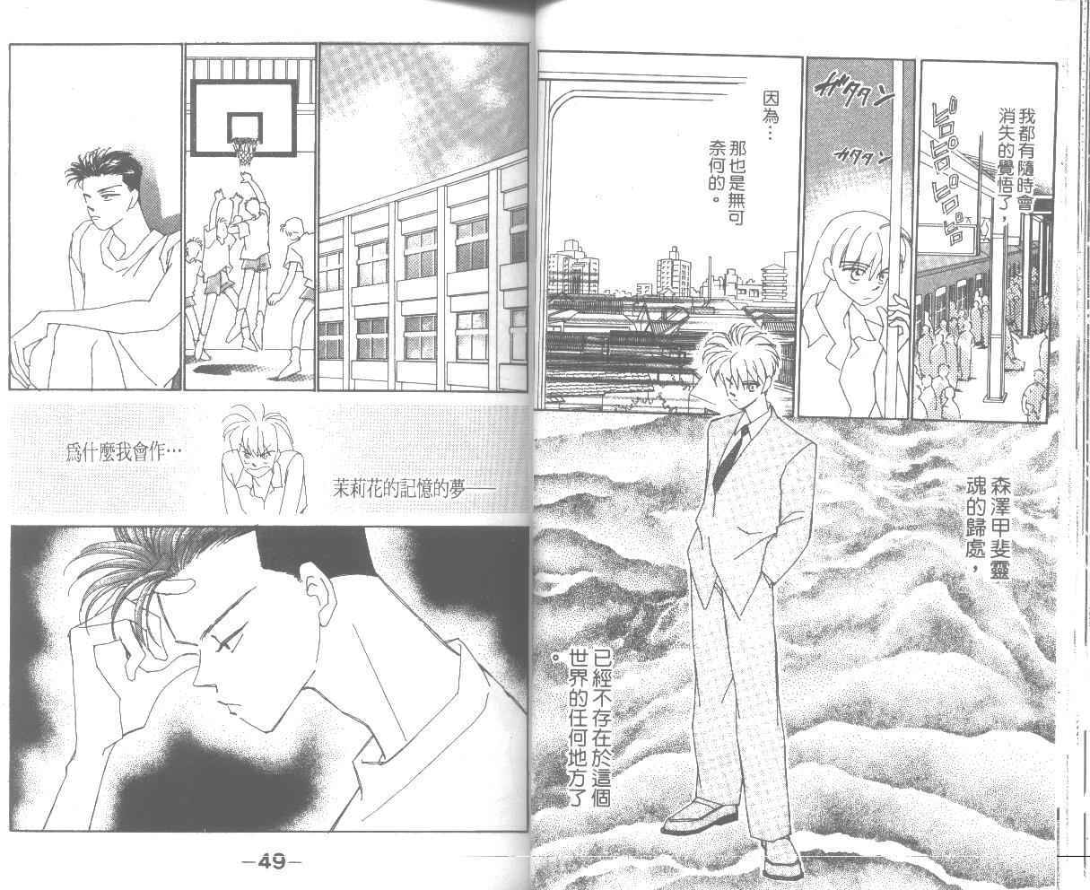 情归何处韩漫全集-第03卷无删减无遮挡章节图片 