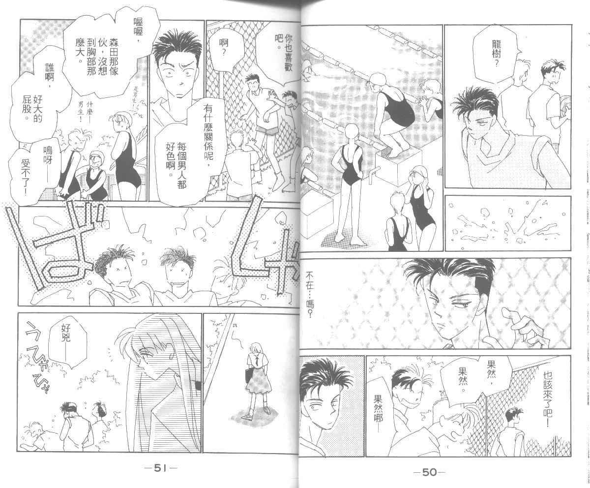 情归何处韩漫全集-第03卷无删减无遮挡章节图片 