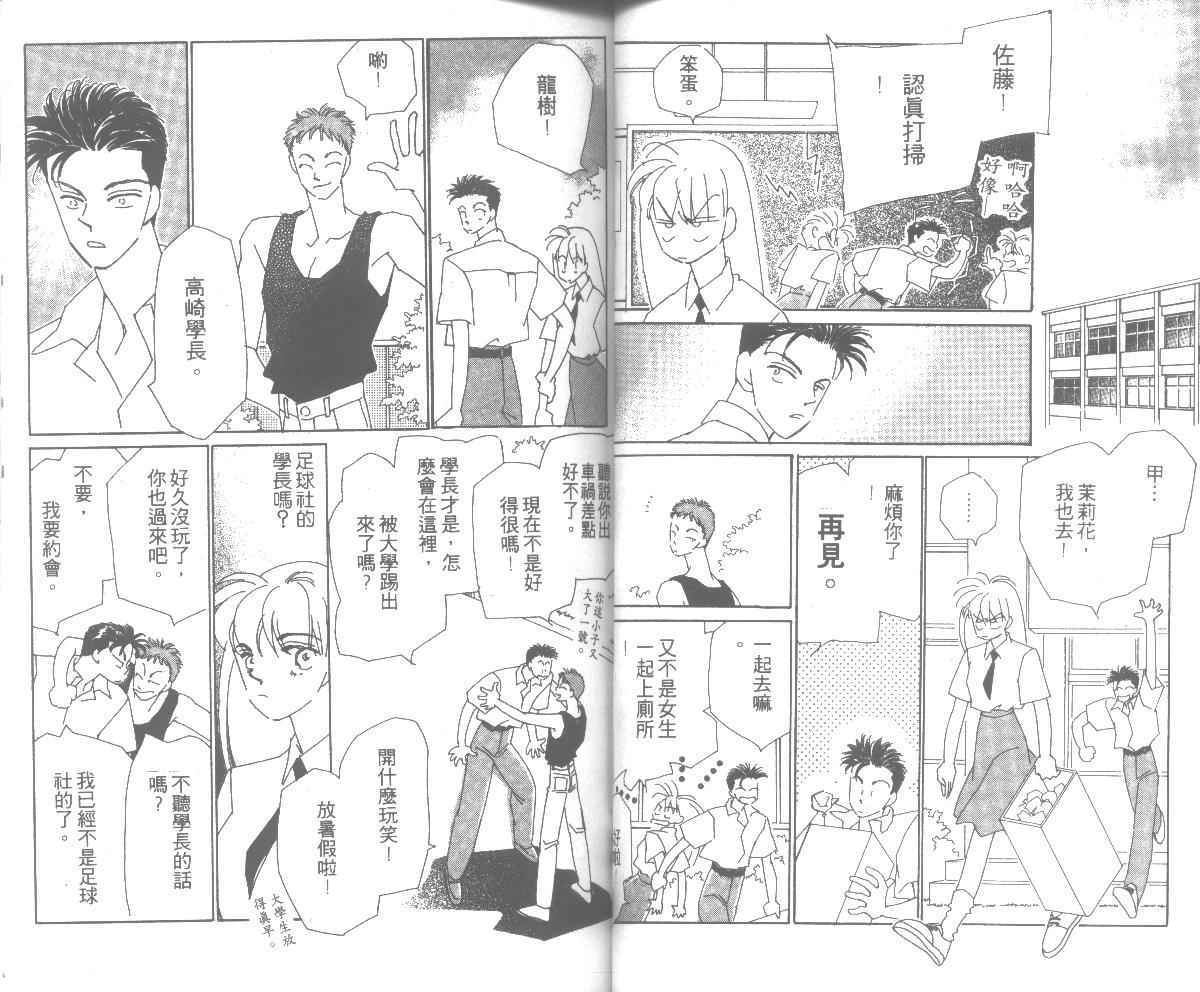 情归何处韩漫全集-第03卷无删减无遮挡章节图片 