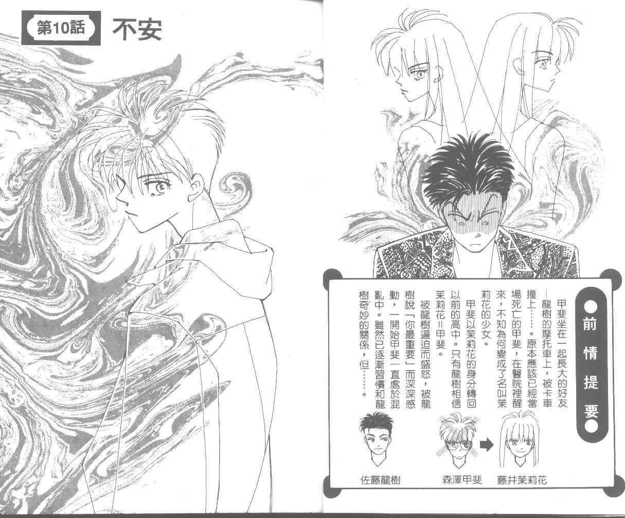 情归何处韩漫全集-第03卷无删减无遮挡章节图片 