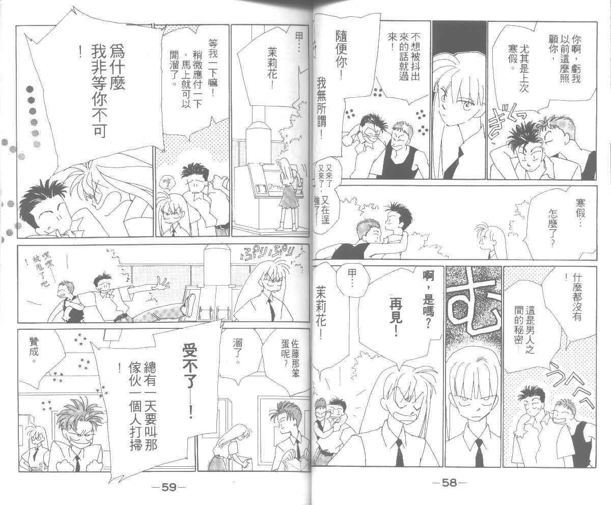 情归何处韩漫全集-第03卷无删减无遮挡章节图片 