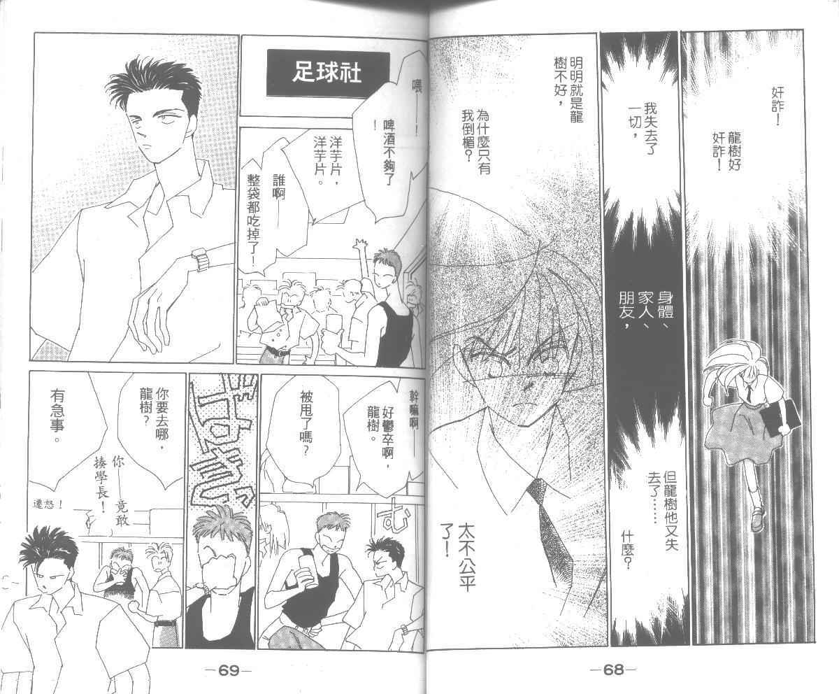 情归何处韩漫全集-第03卷无删减无遮挡章节图片 