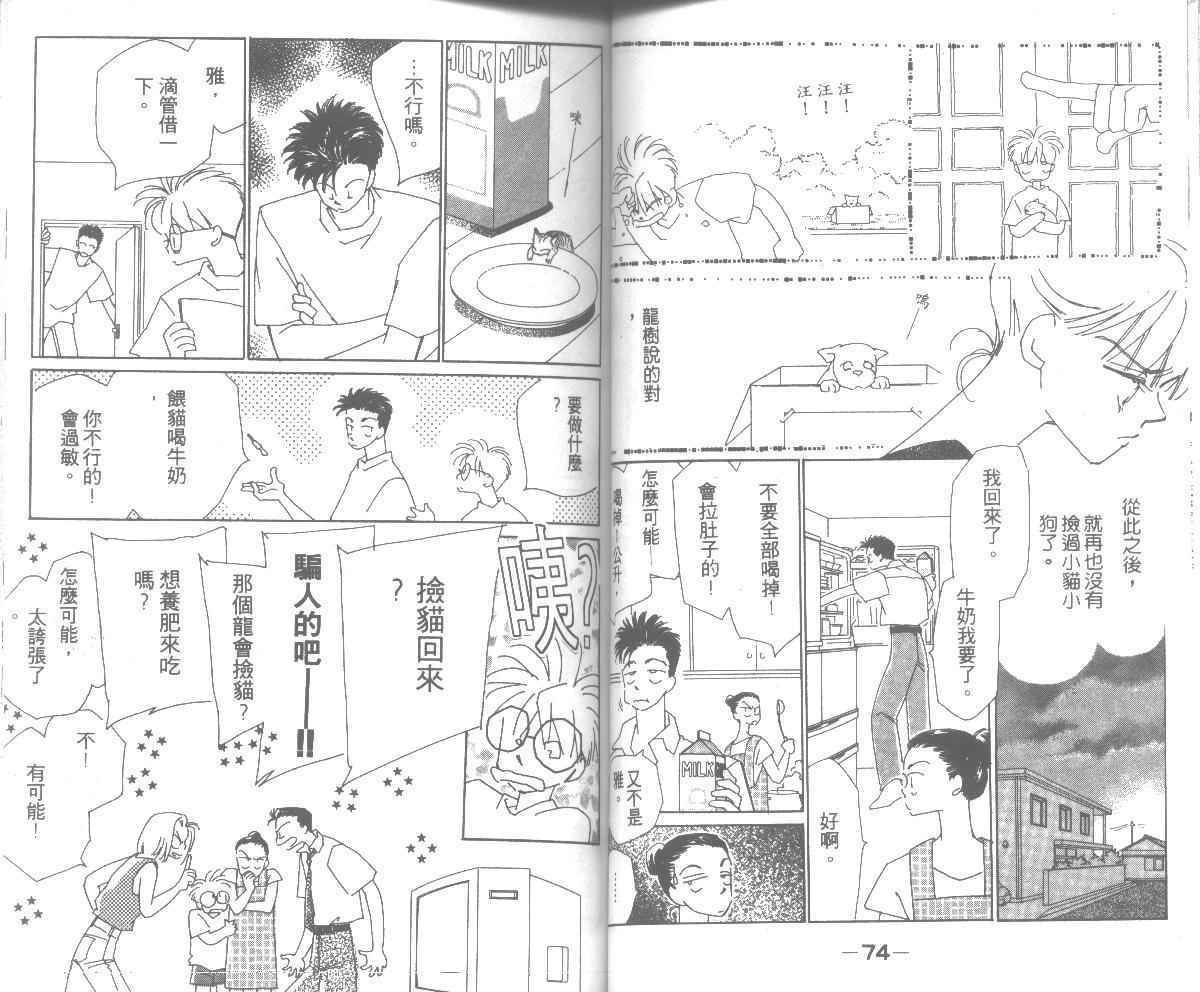 情归何处韩漫全集-第03卷无删减无遮挡章节图片 