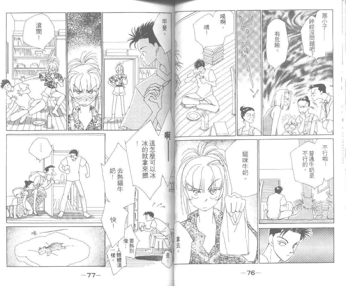 情归何处韩漫全集-第03卷无删减无遮挡章节图片 