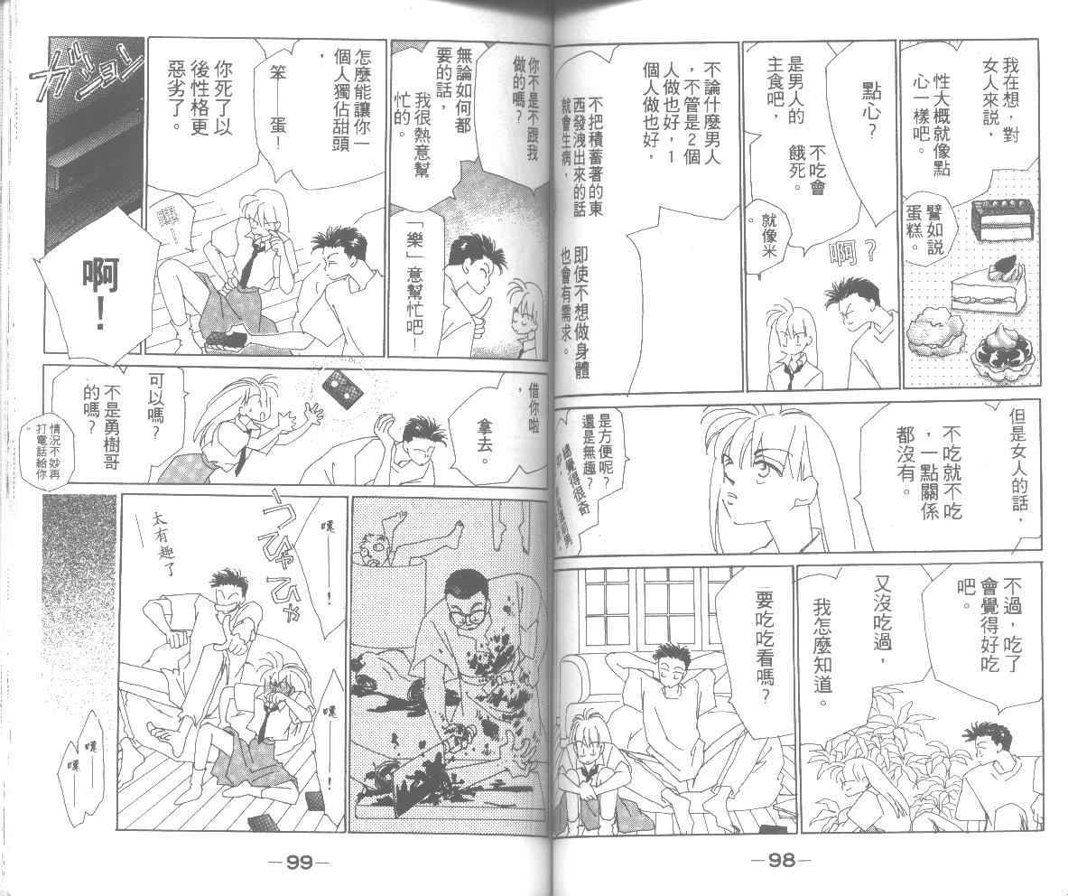 情归何处韩漫全集-第03卷无删减无遮挡章节图片 