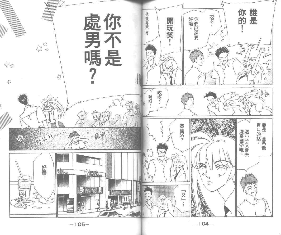 情归何处韩漫全集-第03卷无删减无遮挡章节图片 