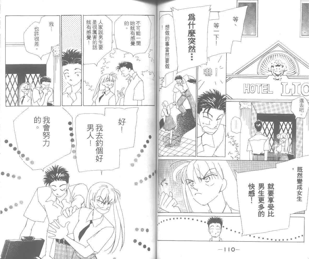 情归何处韩漫全集-第03卷无删减无遮挡章节图片 