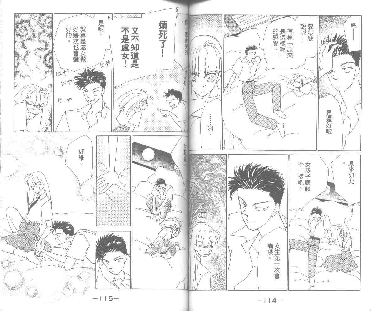 情归何处韩漫全集-第03卷无删减无遮挡章节图片 