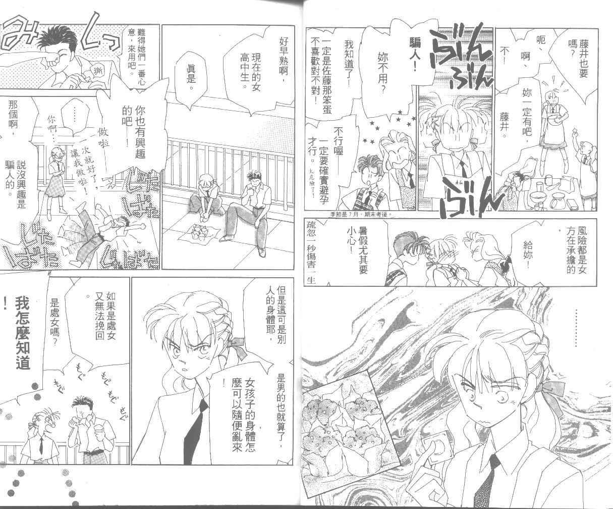 情归何处韩漫全集-第03卷无删减无遮挡章节图片 