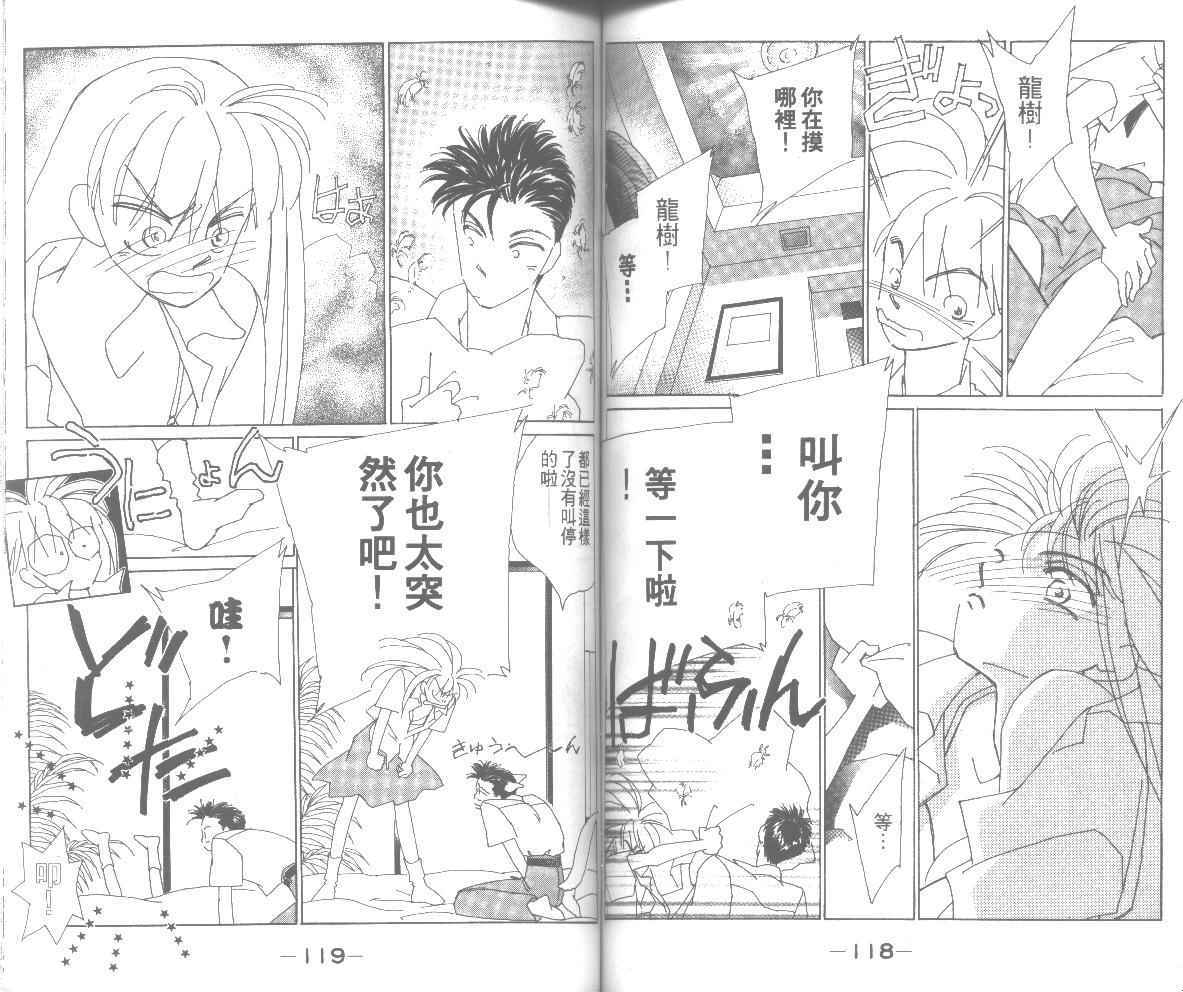 情归何处韩漫全集-第03卷无删减无遮挡章节图片 