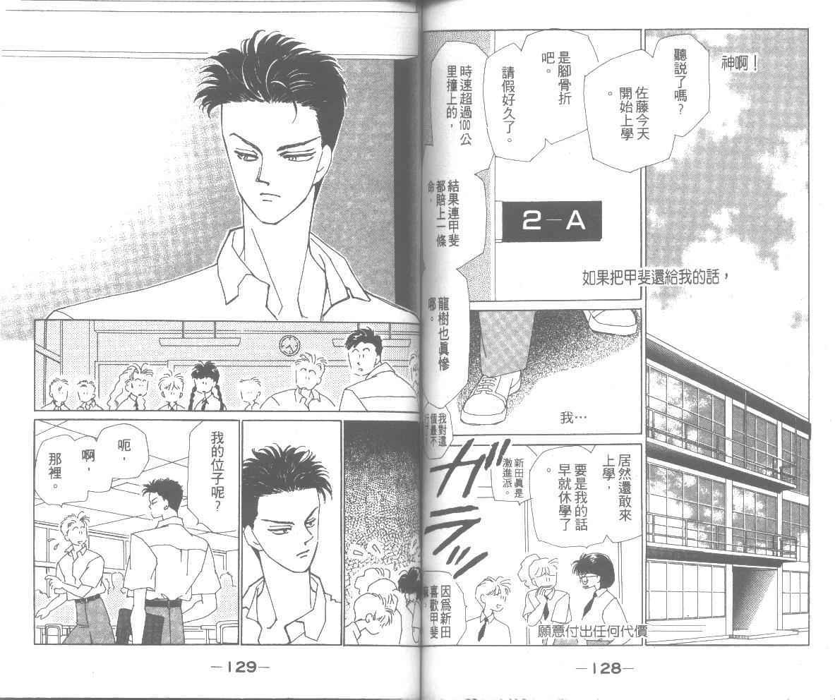 情归何处韩漫全集-第03卷无删减无遮挡章节图片 