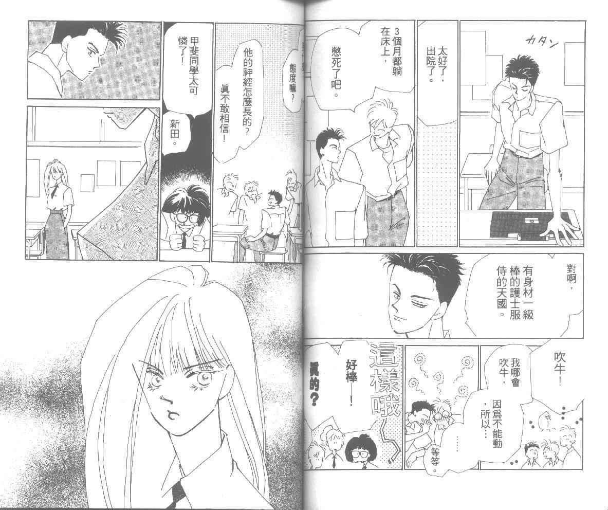 情归何处韩漫全集-第03卷无删减无遮挡章节图片 