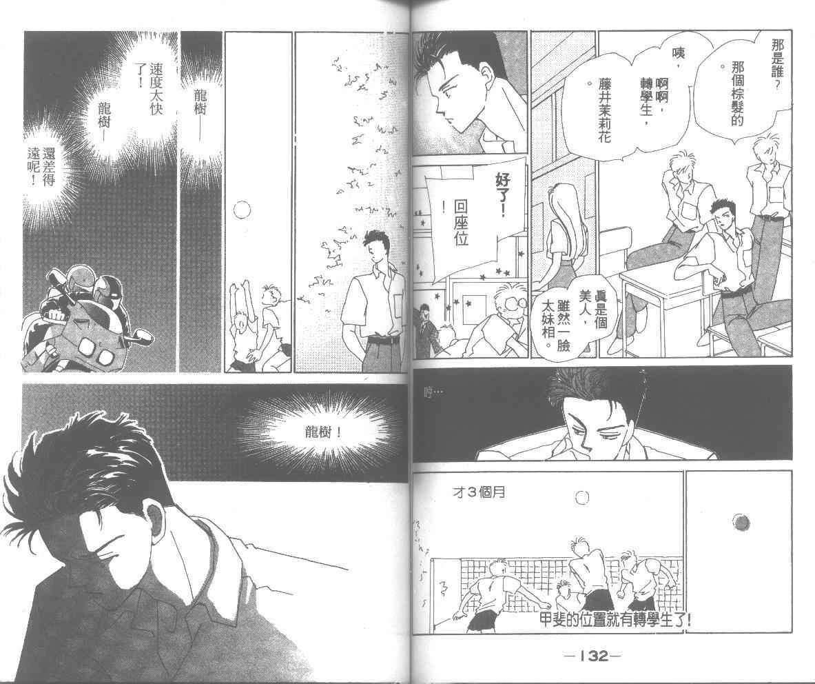 情归何处韩漫全集-第03卷无删减无遮挡章节图片 