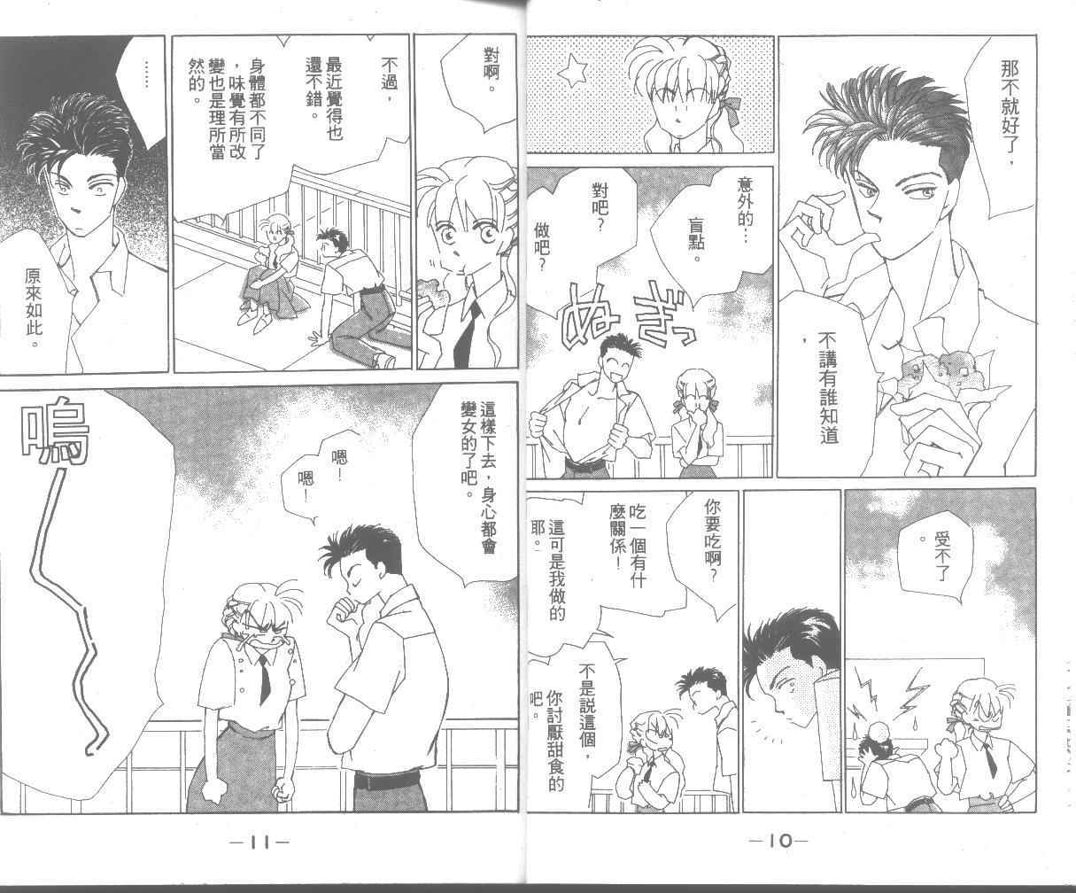 情归何处韩漫全集-第03卷无删减无遮挡章节图片 