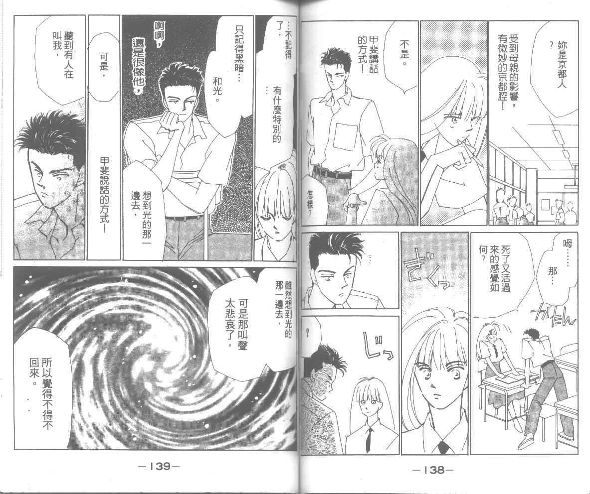 情归何处韩漫全集-第03卷无删减无遮挡章节图片 
