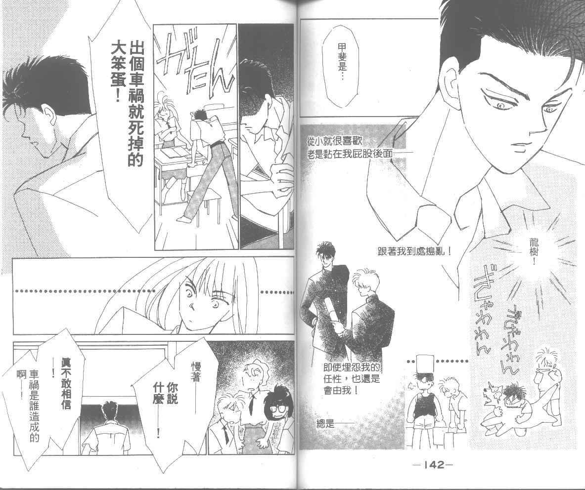 情归何处韩漫全集-第03卷无删减无遮挡章节图片 