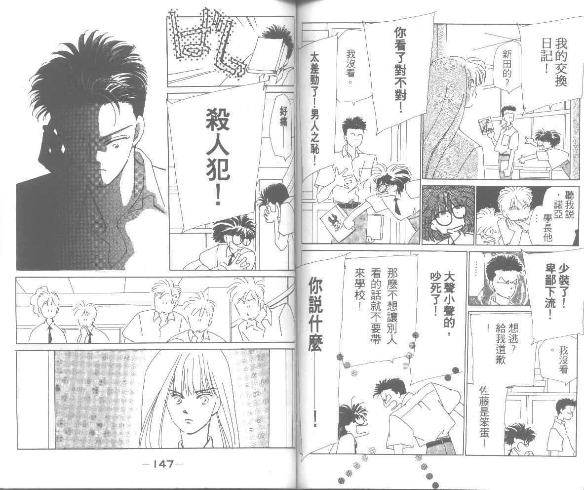 情归何处韩漫全集-第03卷无删减无遮挡章节图片 