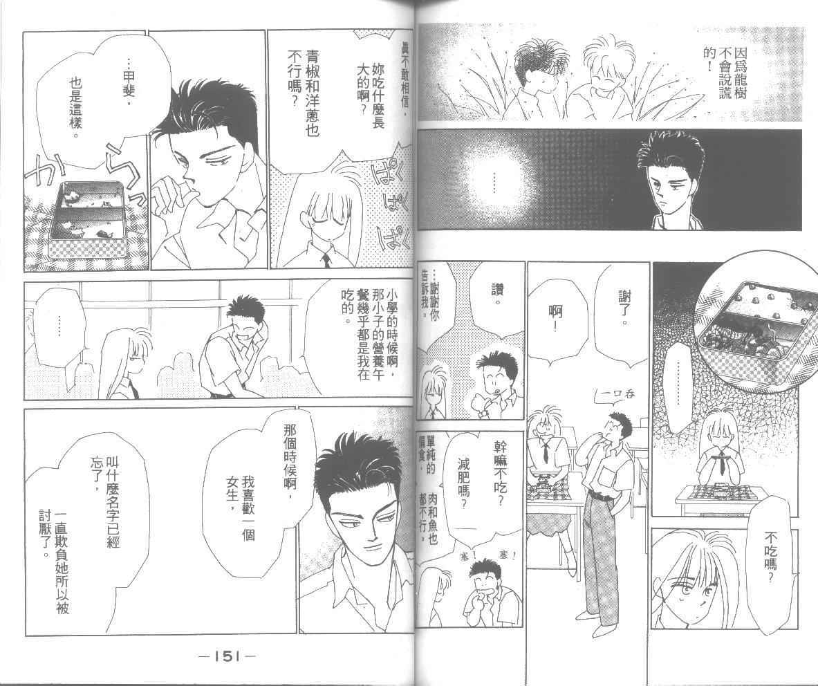情归何处韩漫全集-第03卷无删减无遮挡章节图片 