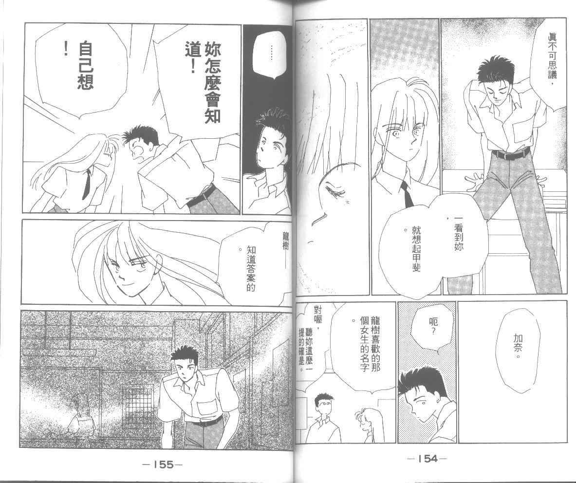 情归何处韩漫全集-第03卷无删减无遮挡章节图片 