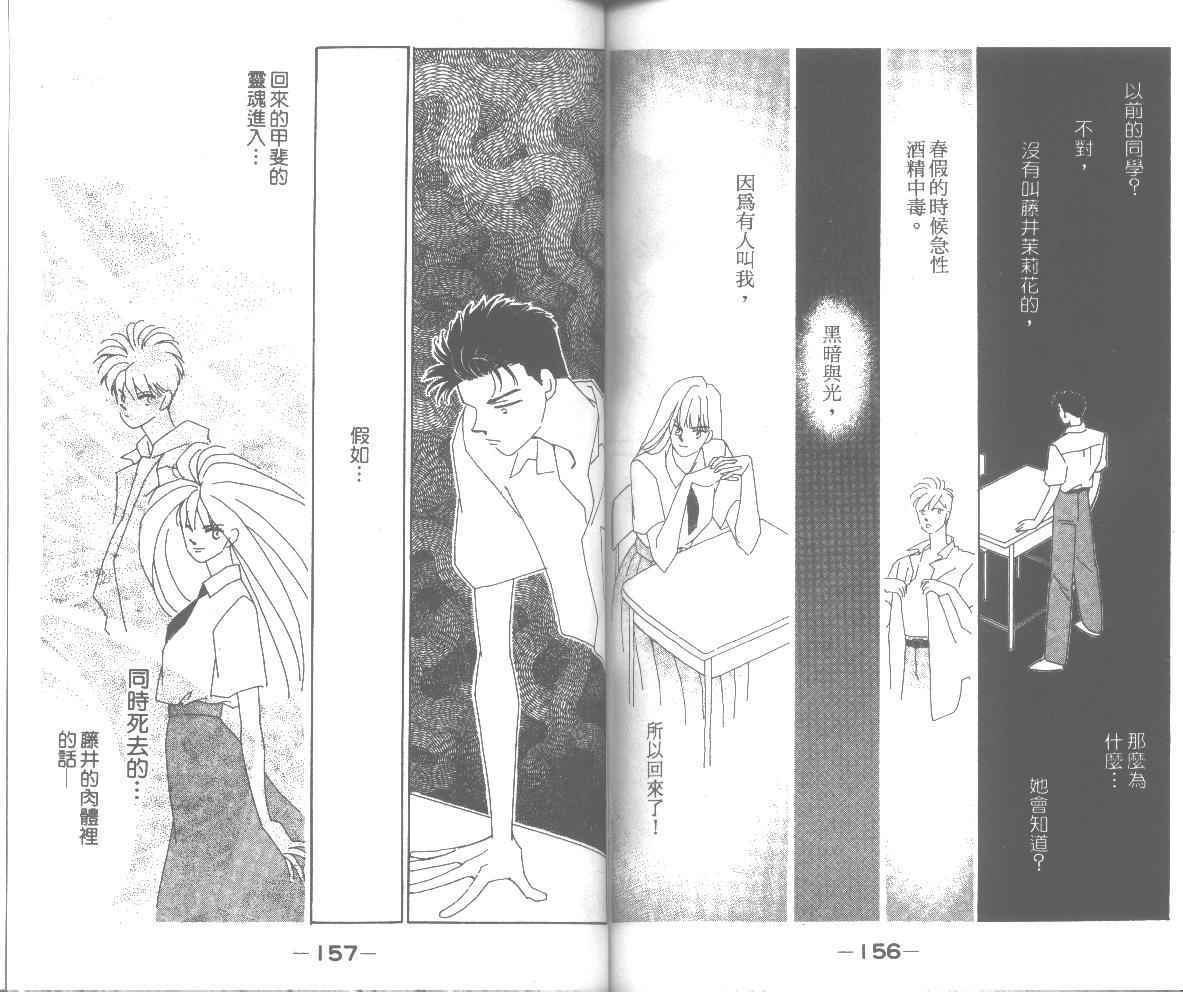 情归何处韩漫全集-第03卷无删减无遮挡章节图片 