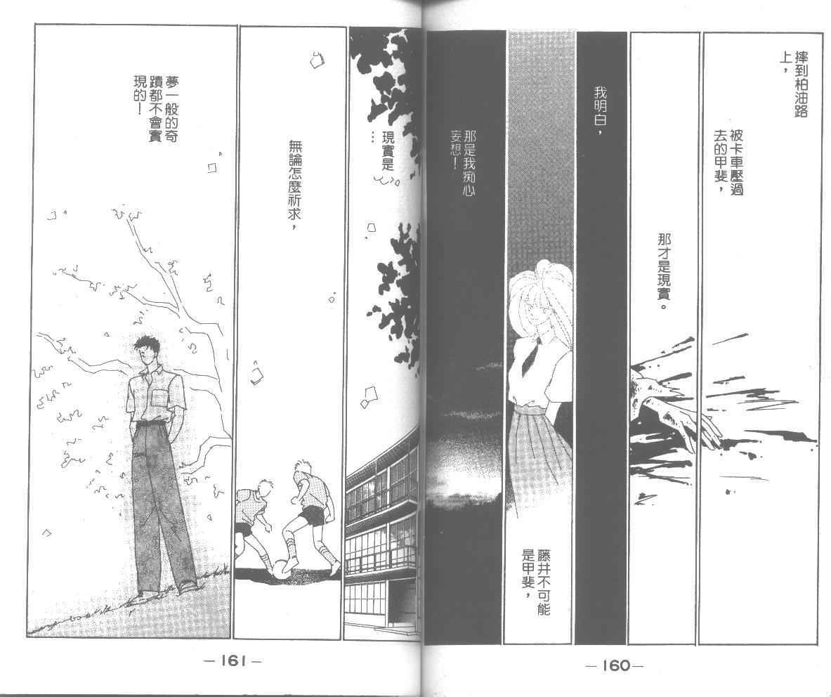情归何处韩漫全集-第03卷无删减无遮挡章节图片 