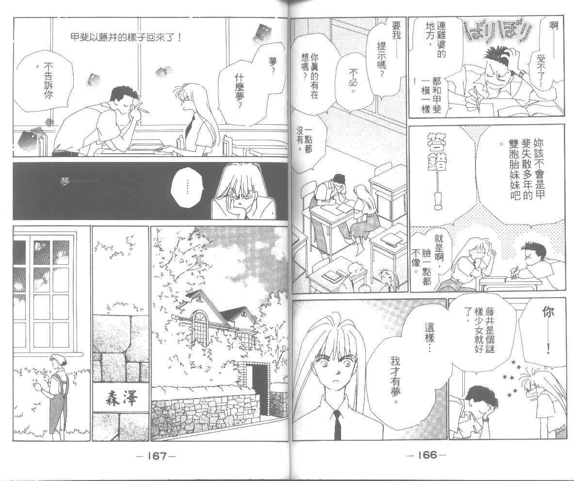 情归何处韩漫全集-第03卷无删减无遮挡章节图片 