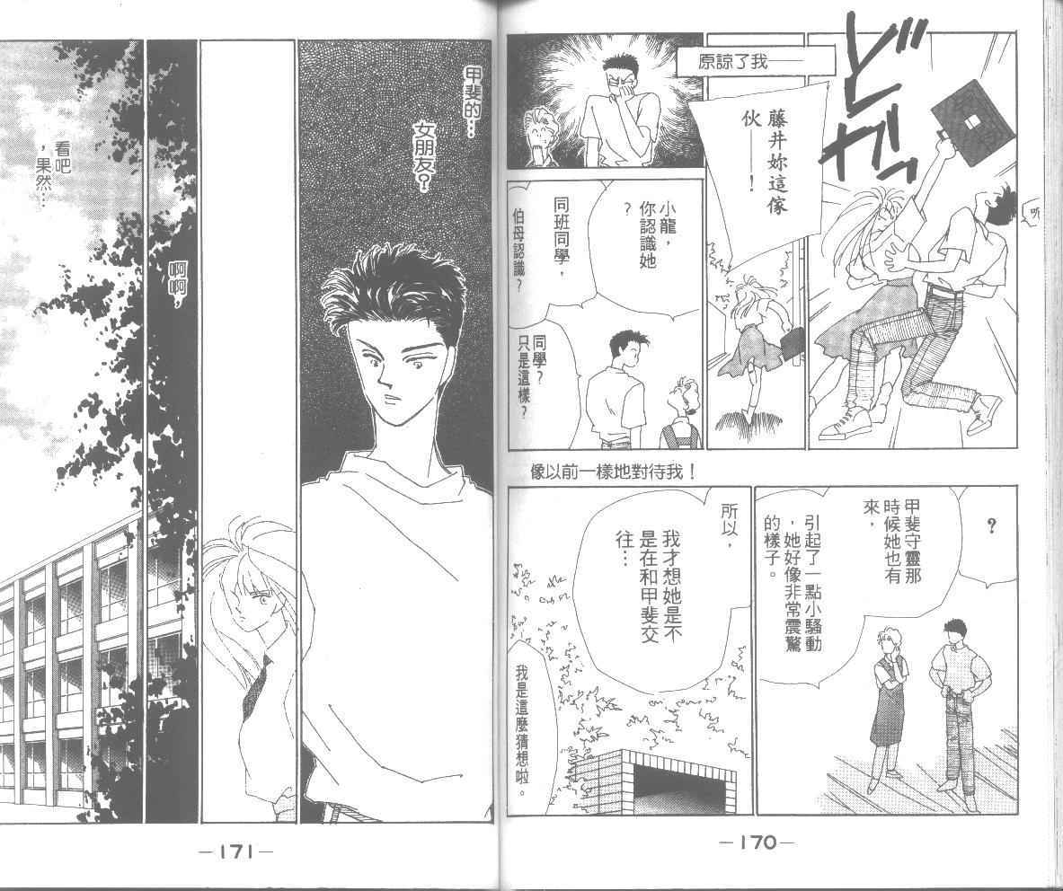 情归何处韩漫全集-第03卷无删减无遮挡章节图片 