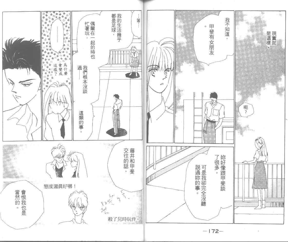 情归何处韩漫全集-第03卷无删减无遮挡章节图片 