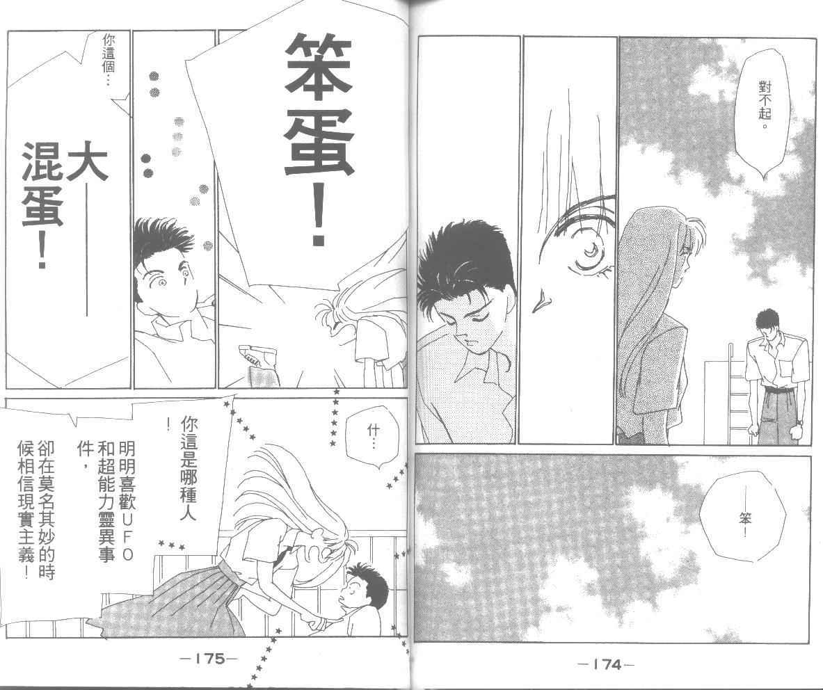 情归何处韩漫全集-第03卷无删减无遮挡章节图片 